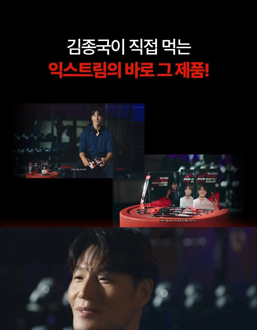 [김종국PICK]익스트림 트리플 아르기닌 6200mg*15포(15일분) 상세페이지 3